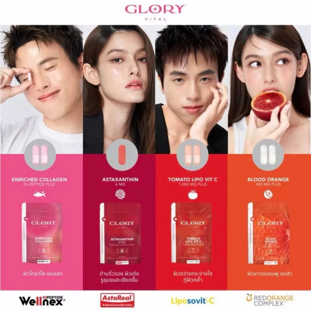 Glory Astaxanthin 6 mg. + Grape Skin Extract + Co Q10 + Vit E (30 capsules)x2pcs