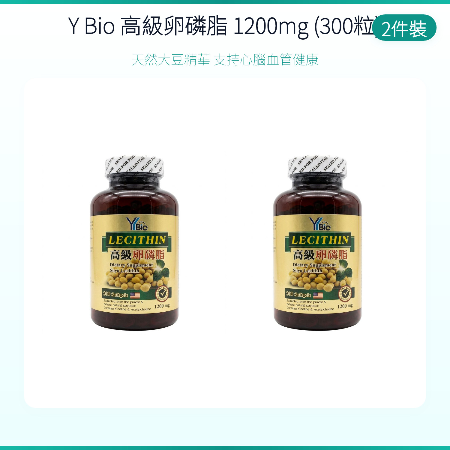 Y Bio Lecithin 1200mg 300 Softgels Soya Lecithin Heart & Brain Health Supplement