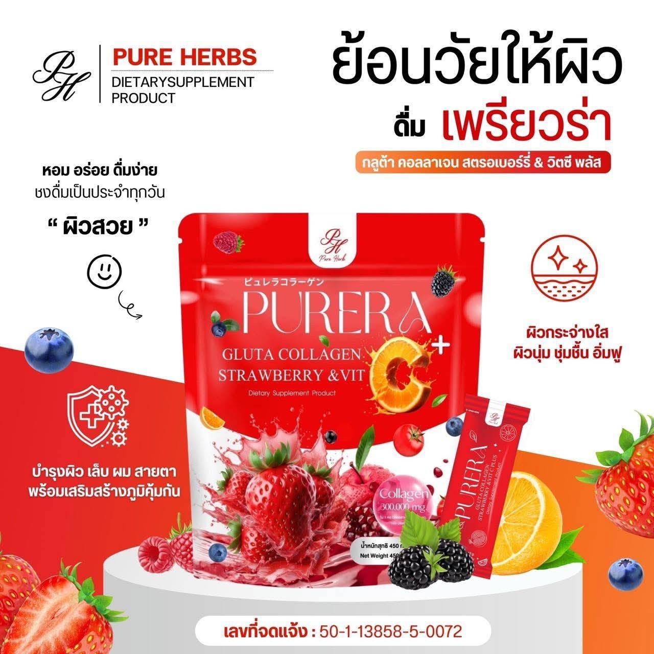 Purera Gluta Collagen Strawberry Vit C Dietary Powder Drink Nourish Skin
