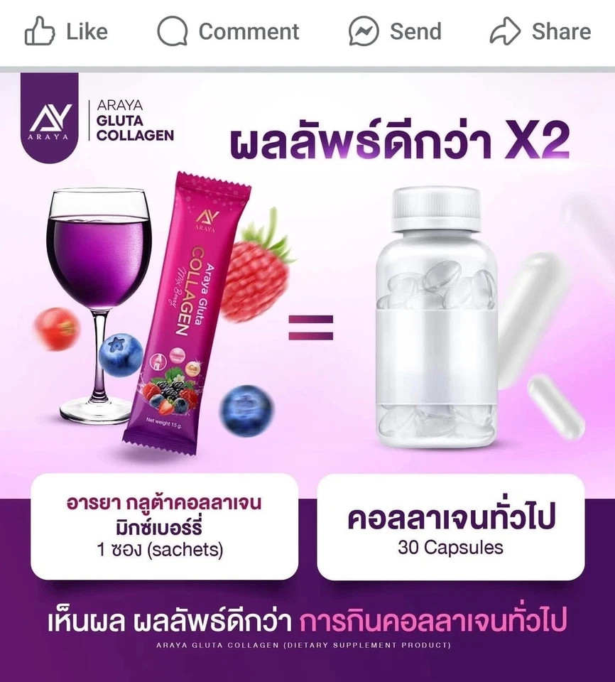 6 X Araya Collagen Mix Berry Dietary Supplement 15 Sachets