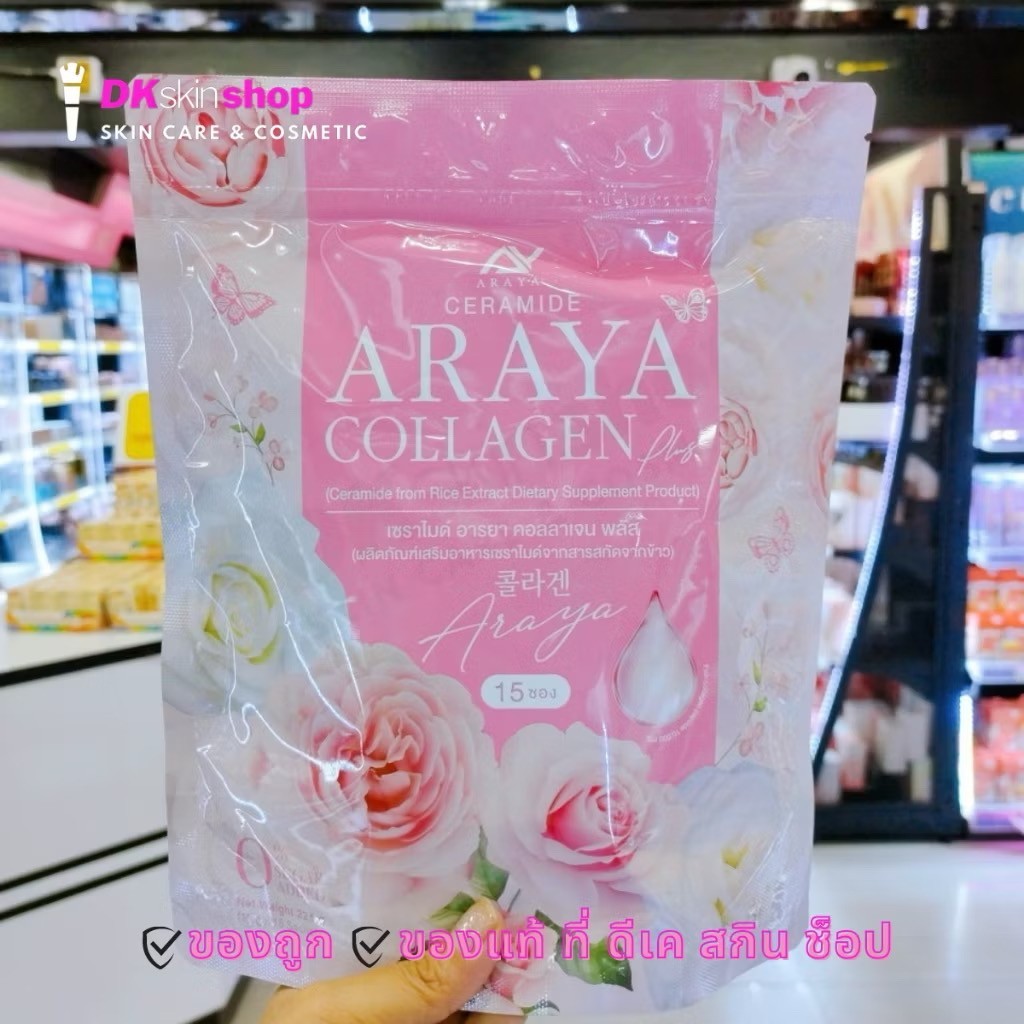 6x Araya Collagen Plus Ceramide Dietary Supplement Drink 15 Sachets