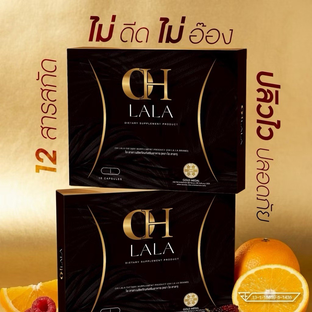 OH LALA Dietary Supplement Capsules + Fiber Drink Mix Buy 1 Get 1 Set
