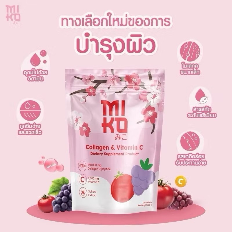 Miko Collagen Supplement Grape Seed Extract Fair Skin Nourish Skin