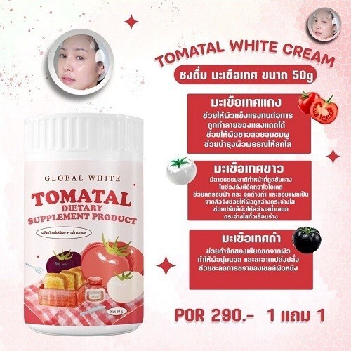3X Global White Tomatal Tomato Powder Drink Acne Nourish Beautiful & White Skin