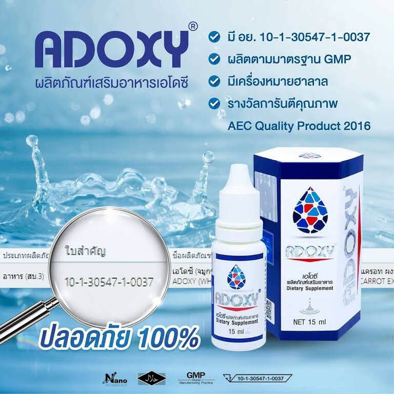 Adoxy Oxygen Cell Food Adjust Balance Body Supplement Health Nutrient Nano Tech