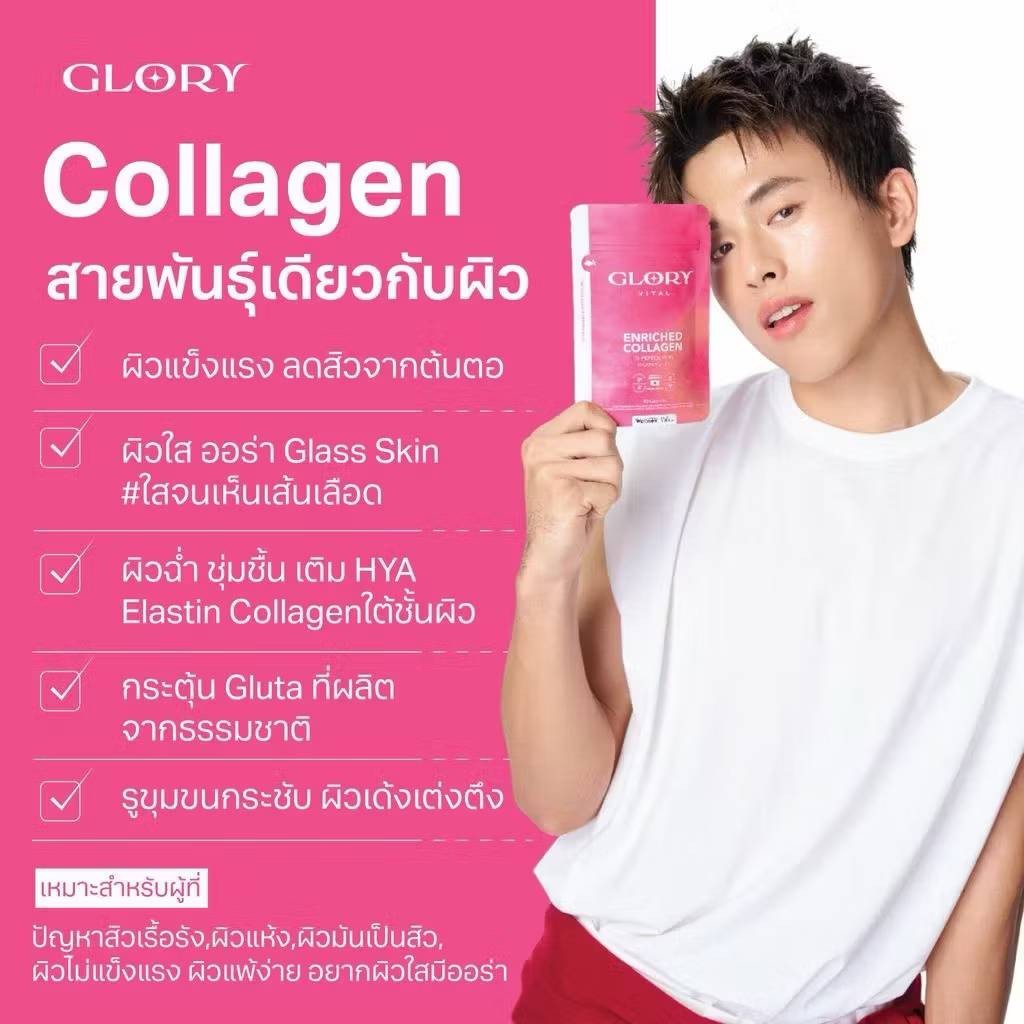 4X Glory Collagen Di Peptide + Tomato Vitamin C Radiance Healthy Skin