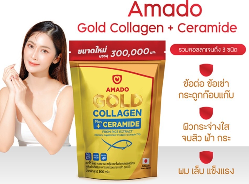 2x300g AMADO Gold Collagen Plus Ceramide Rice Extract Colligi Express New
