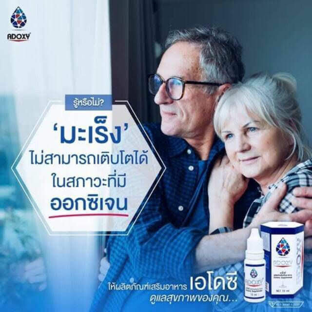 Adoxy Oxygen Cell Food Adjust Balance Body Supplement Health Nutrient Nano Tech