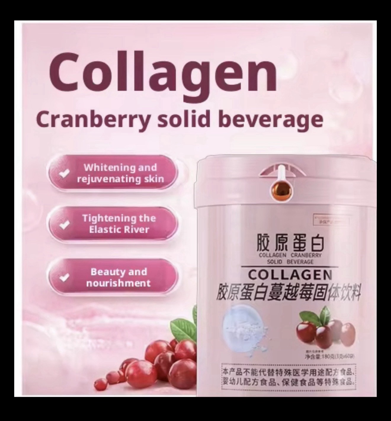 Vitamin / Beauty Supplement (depending