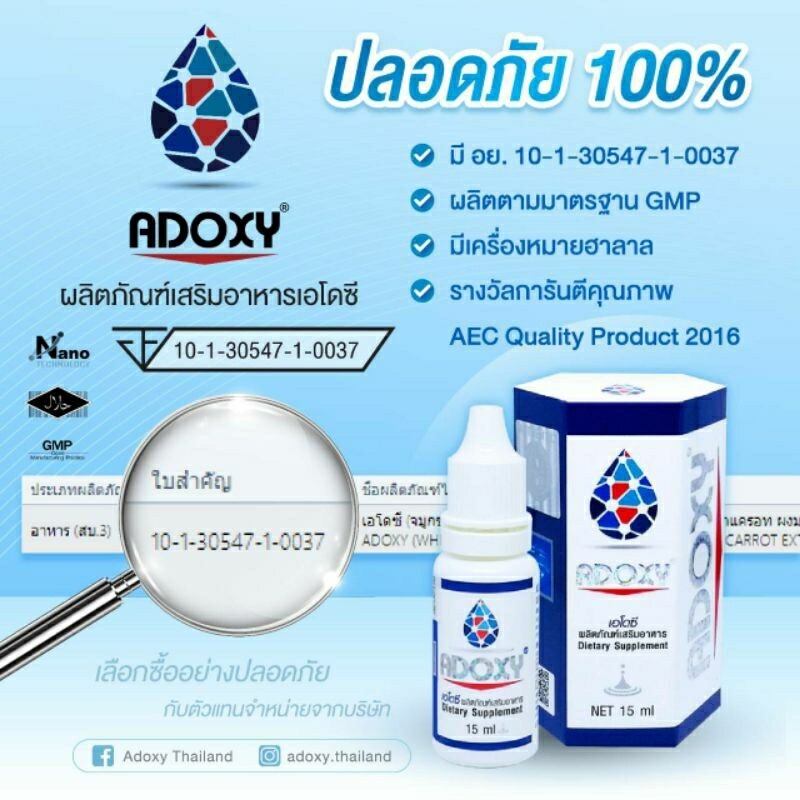 2X Adoxy Oxygen Cellfood Nano Nutrient Healthy Life Dietary Supplements 15 ml.