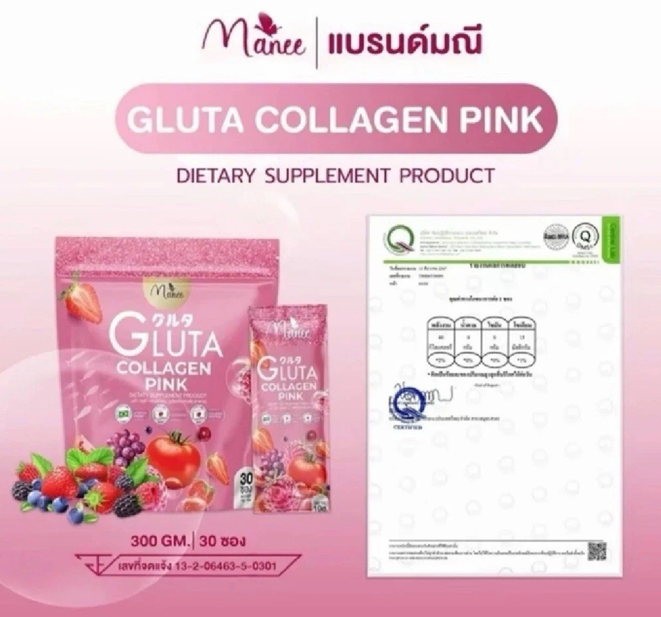 Manee Gluta Collagen Pink, 30 Sachets