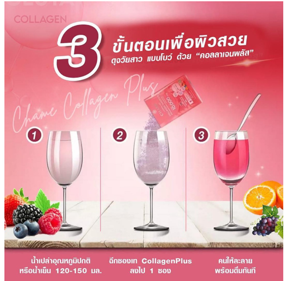 6X Chame Collagen Multivitamin Tripeptide Plus Anti-Aging Whitening 10 sachets