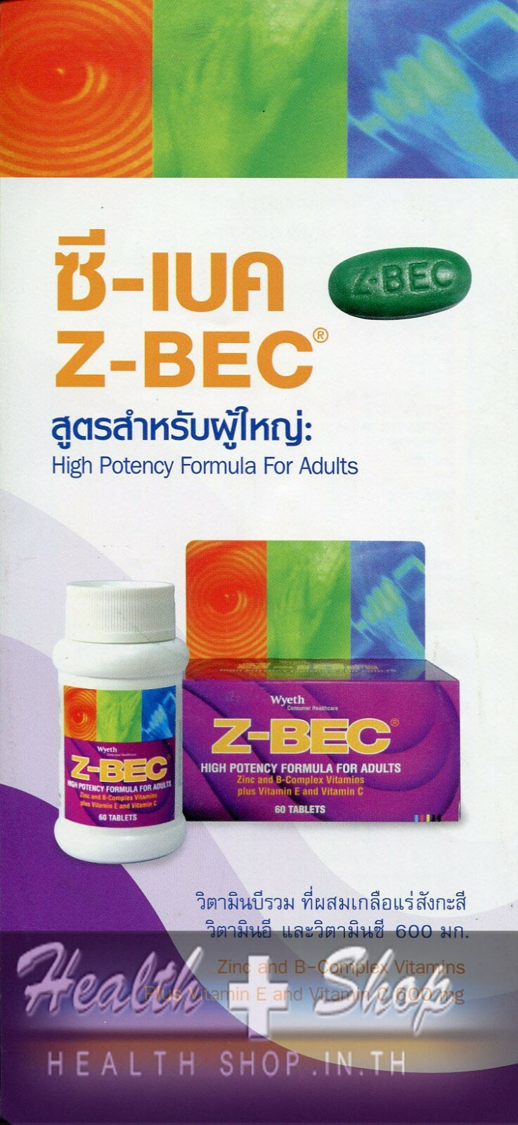 6 Bottles Z-BEC Multivitamins High Potency Formula For Adults 6X60 Tablets