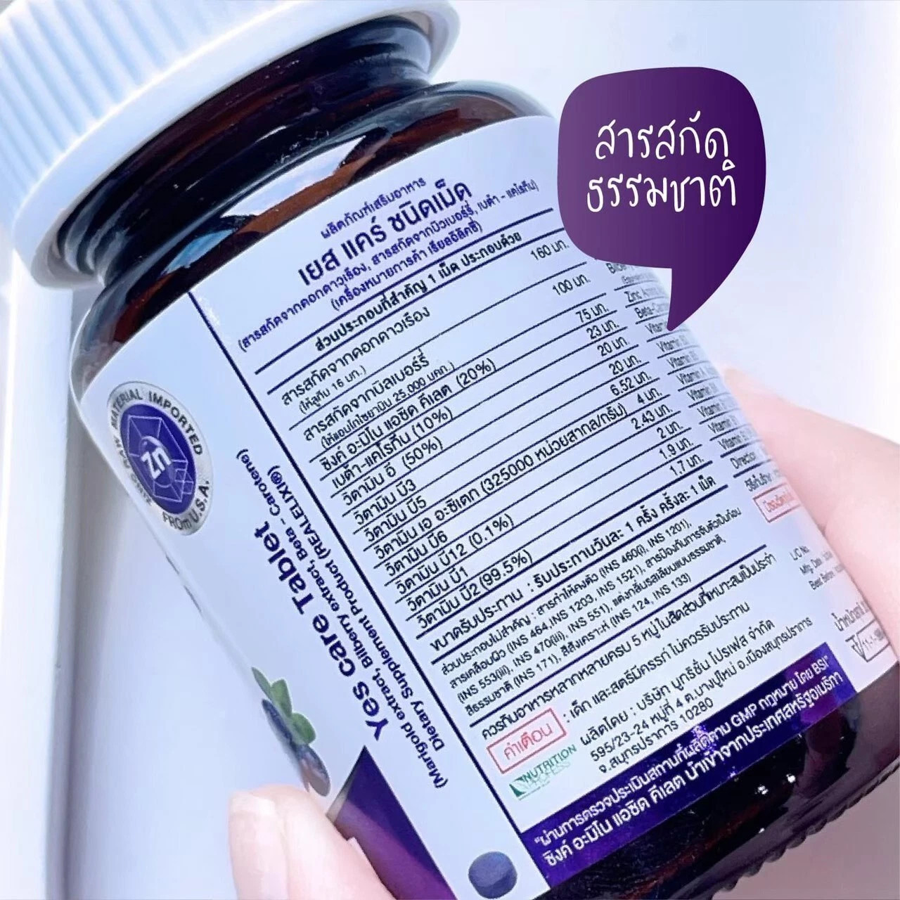 Real Elixir Yes Care Bilberry Chewable Beta Carotene Flavor Pack of 6