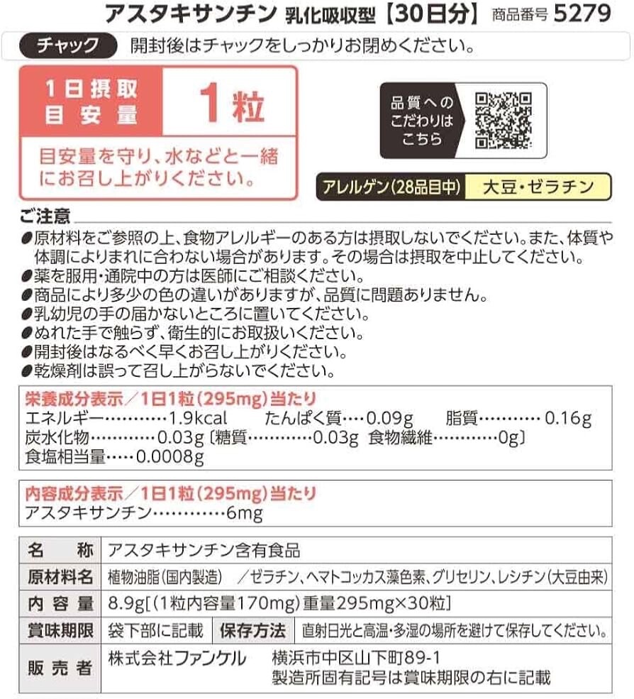 FANCL Astaxanthin Emulsified Absorption Type 30-Day Supply Supplement From Japan