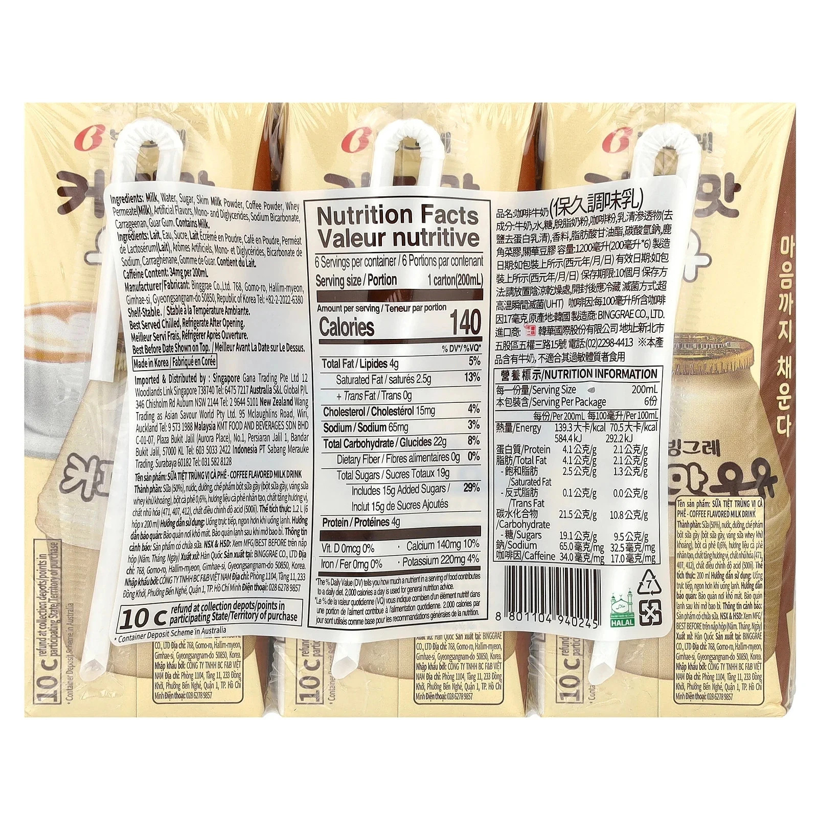 6 Pack – Binggrae Coffee Flavored Milk Drink 6.8 fl oz each