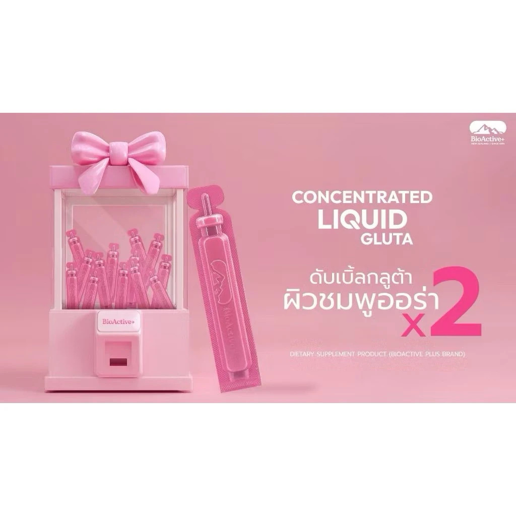 BioActive Liquid Double Gluta Drink Strawberry Glow Skin Whitening Bright X 3